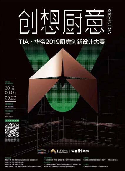 华帝：厨电界工业设计先行者 创意引领产品新风向